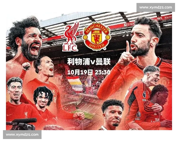 曼联主场迎战利物浦前瞻预测 红魔能否终结双红会连败悬念