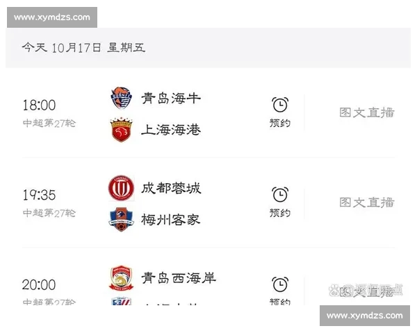武汉卓尔主场迎战青岛海牛谁能在关键对决中抢下宝贵三分